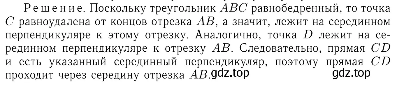 Решение 6. номер 682 (страница 177) гдз по геометрии 7-9 класс Атанасян, Бутузов, учебник