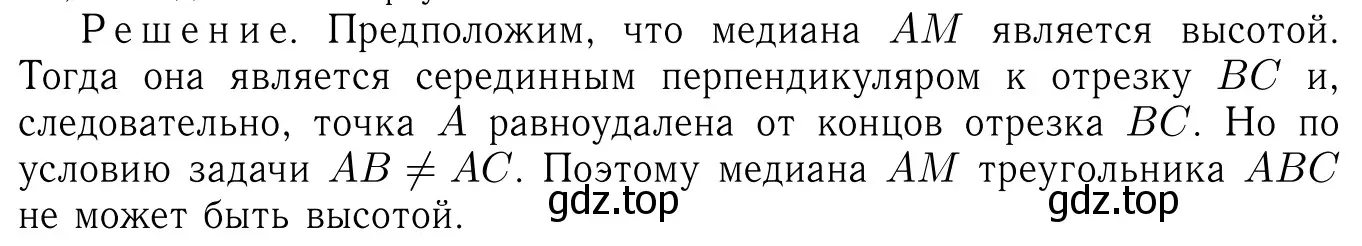 Решение 6. номер 683 (страница 177) гдз по геометрии 7-9 класс Атанасян, Бутузов, учебник