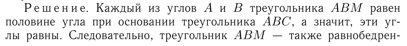 Решение 6. номер 684 (страница 178) гдз по геометрии 7-9 класс Атанасян, Бутузов, учебник