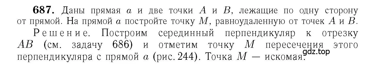 Решение 6. номер 687 (страница 178) гдз по геометрии 7-9 класс Атанасян, Бутузов, учебник