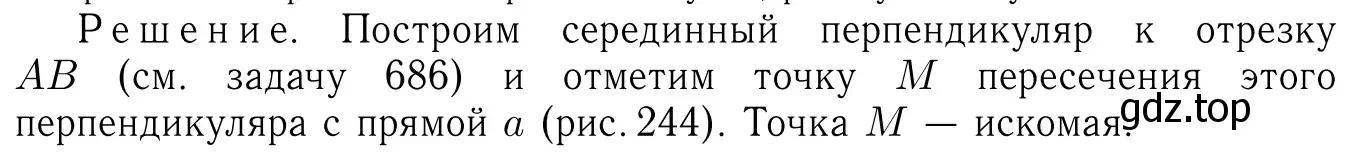 Решение 6. номер 687 (страница 178) гдз по геометрии 7-9 класс Атанасян, Бутузов, учебник