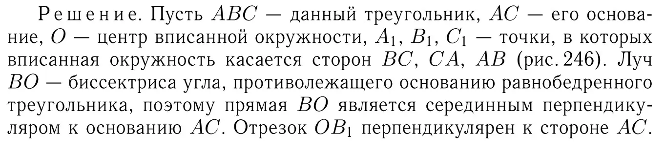 Решение 6. номер 689 (страница 182) гдз по геометрии 7-9 класс Атанасян, Бутузов, учебник