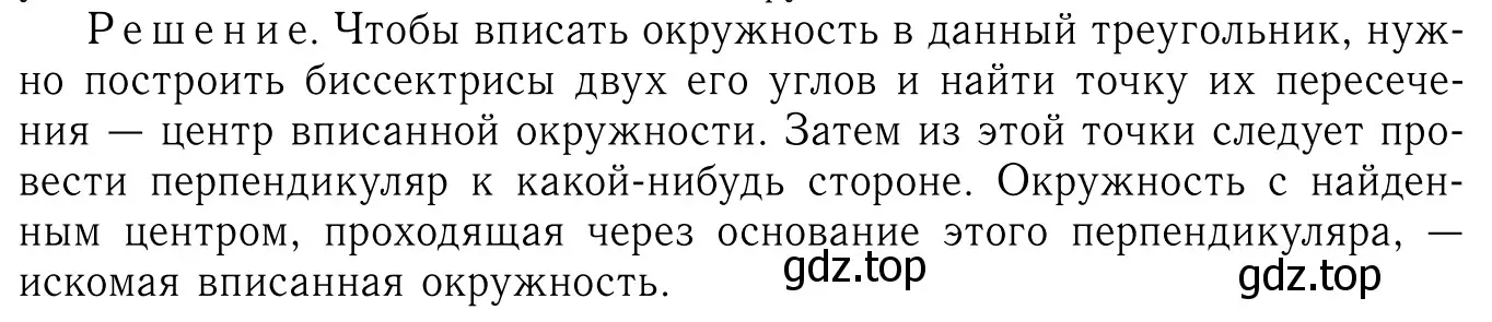 Решение 6. номер 701 (страница 183) гдз по геометрии 7-9 класс Атанасян, Бутузов, учебник