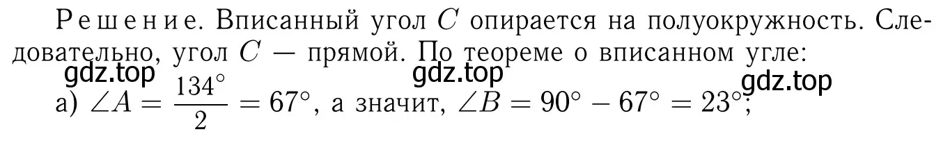 Решение 6. номер 702 (страница 183) гдз по геометрии 7-9 класс Атанасян, Бутузов, учебник