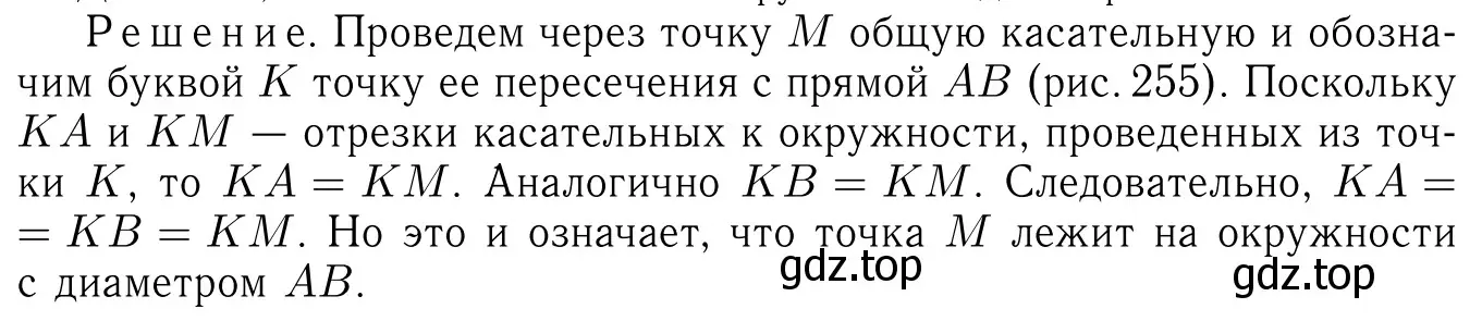 Решение 6. номер 714 (страница 185) гдз по геометрии 7-9 класс Атанасян, Бутузов, учебник