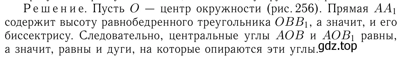 Решение 6. номер 715 (страница 186) гдз по геометрии 7-9 класс Атанасян, Бутузов, учебник