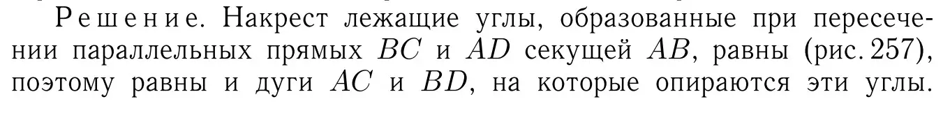 Решение 6. номер 717 (страница 186) гдз по геометрии 7-9 класс Атанасян, Бутузов, учебник