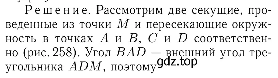 Решение 6. номер 719 (страница 186) гдз по геометрии 7-9 класс Атанасян, Бутузов, учебник