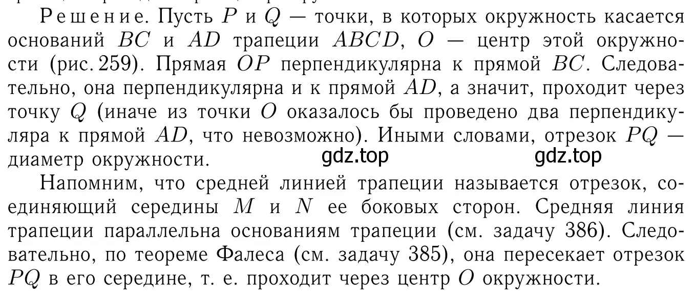 Решение 6. номер 723 (страница 186) гдз по геометрии 7-9 класс Атанасян, Бутузов, учебник