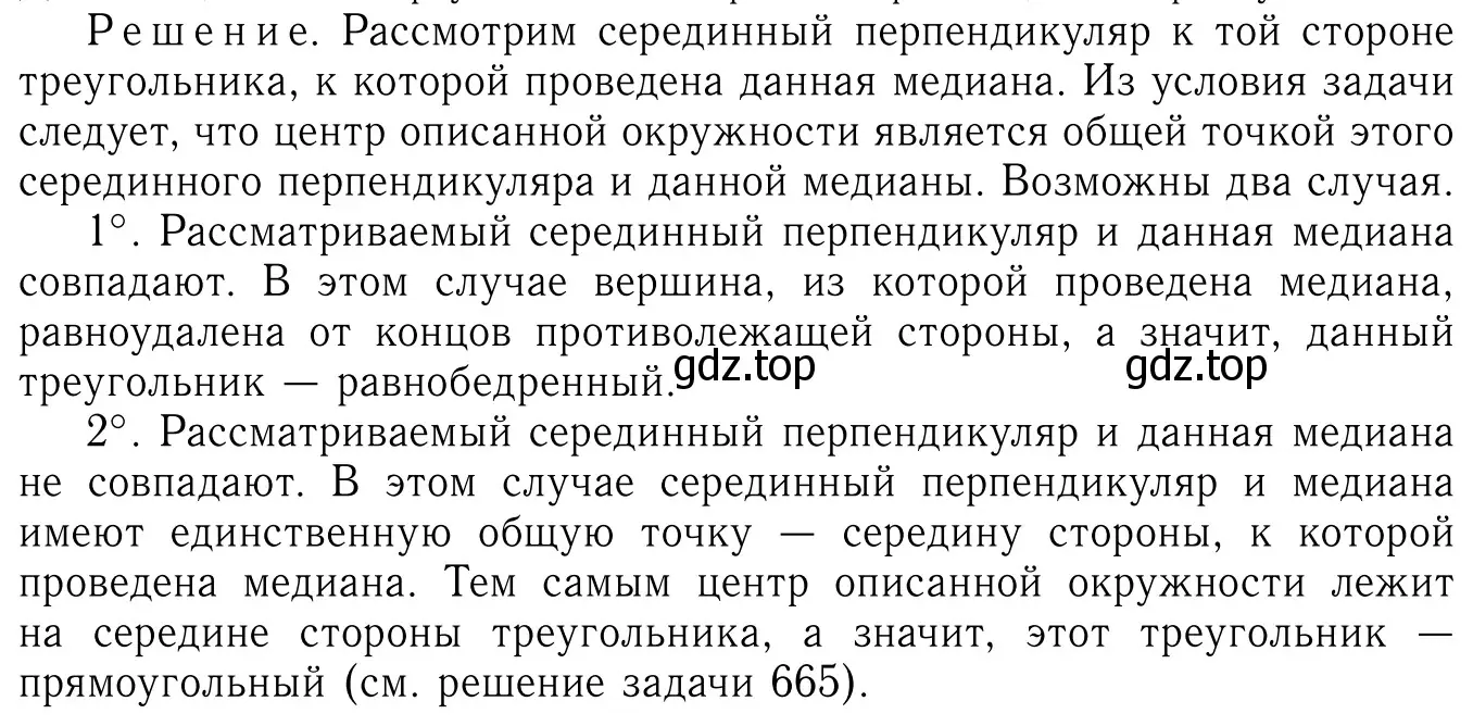 Решение 6. номер 726 (страница 187) гдз по геометрии 7-9 класс Атанасян, Бутузов, учебник