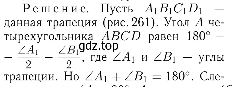 Решение 6. номер 731 (страница 188) гдз по геометрии 7-9 класс Атанасян, Бутузов, учебник