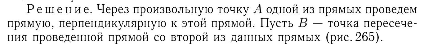 Решение 6. номер 737 (страница 188) гдз по геометрии 7-9 класс Атанасян, Бутузов, учебник