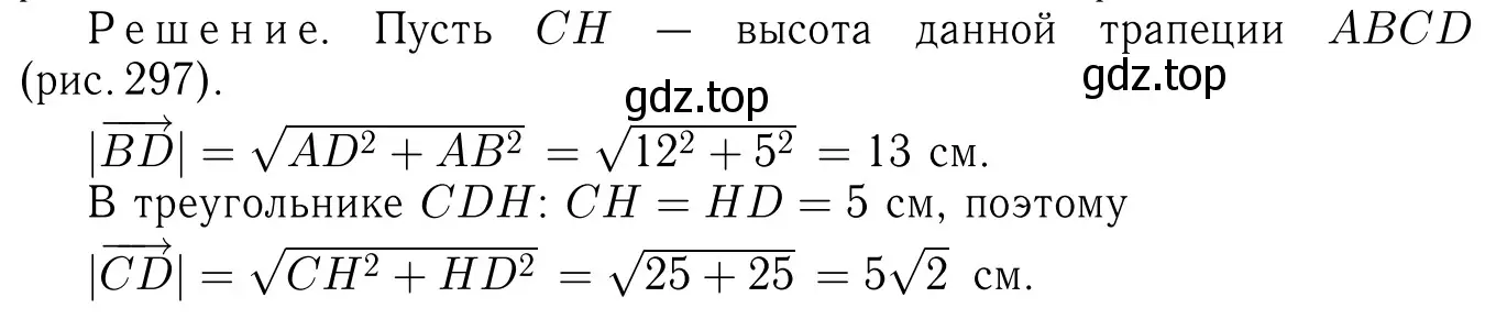 Решение 6. номер 746 (страница 194) гдз по геометрии 7-9 класс Атанасян, Бутузов, учебник