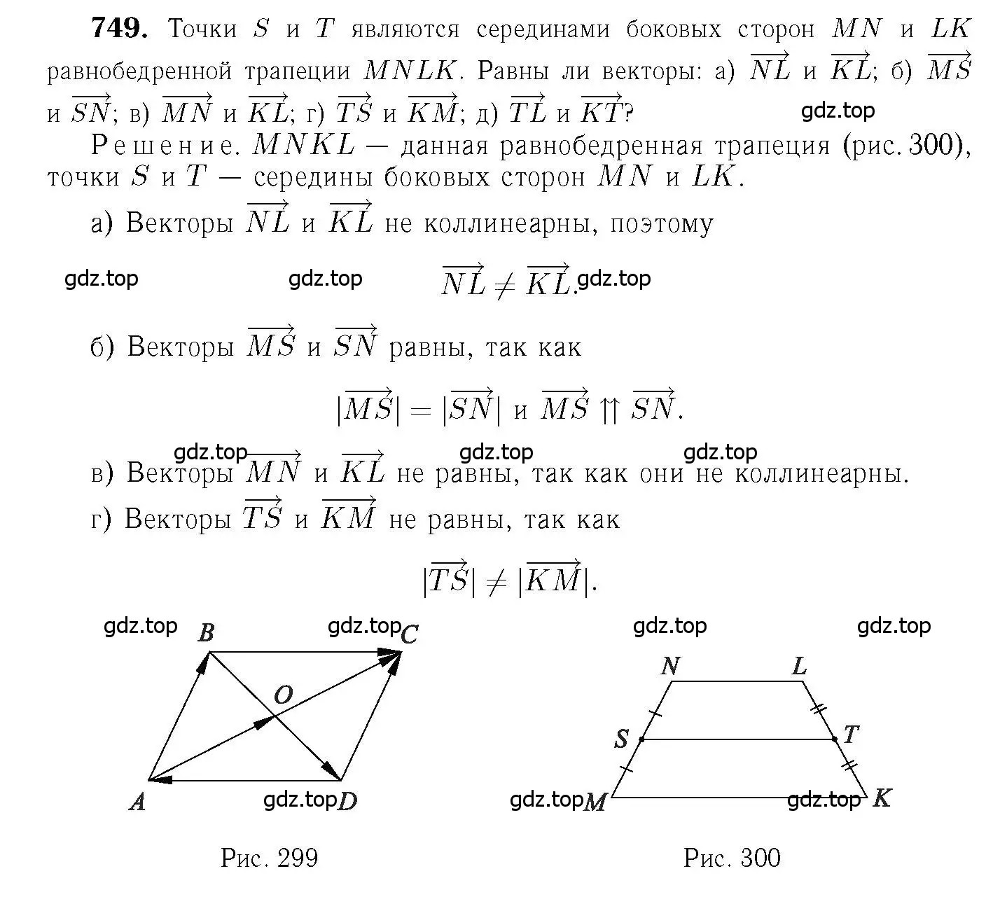 Решение 6. номер 749 (страница 194) гдз по геометрии 7-9 класс Атанасян, Бутузов, учебник
