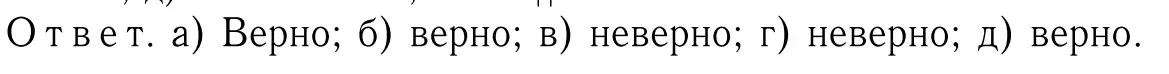 Решение 6. номер 752 (страница 194) гдз по геометрии 7-9 класс Атанасян, Бутузов, учебник