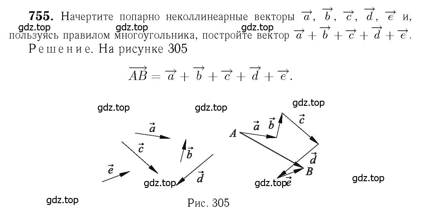 Решение 6. номер 755 (страница 200) гдз по геометрии 7-9 класс Атанасян, Бутузов, учебник