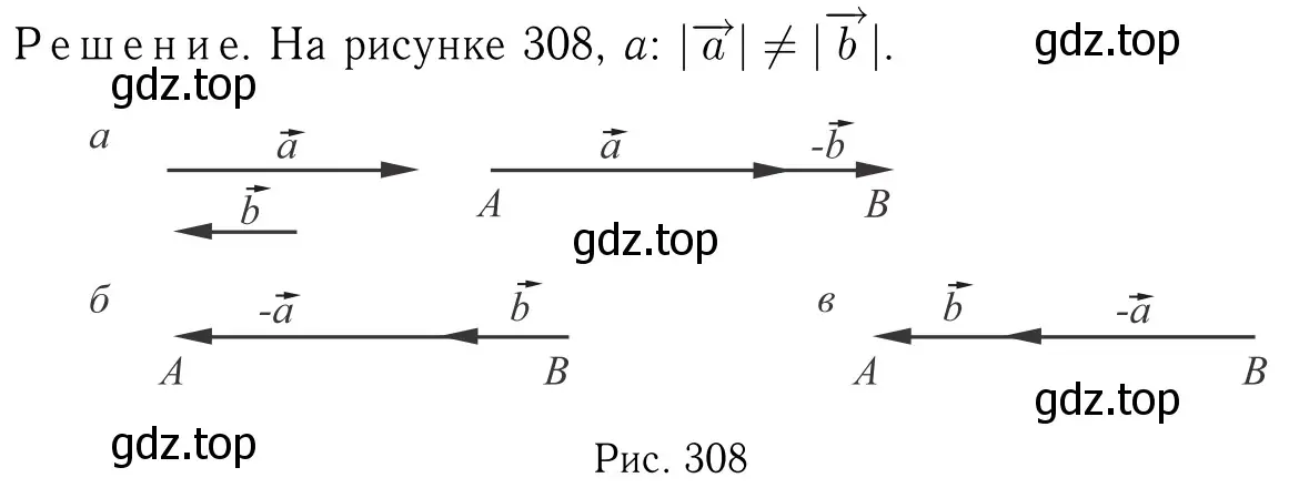 Решение 6. номер 758 (страница 200) гдз по геометрии 7-9 класс Атанасян, Бутузов, учебник