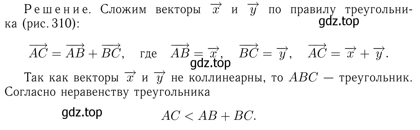 Решение 6. номер 760 (страница 200) гдз по геометрии 7-9 класс Атанасян, Бутузов, учебник