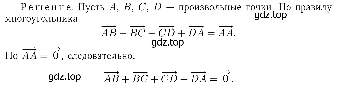 Решение 6. номер 761 (страница 200) гдз по геометрии 7-9 класс Атанасян, Бутузов, учебник