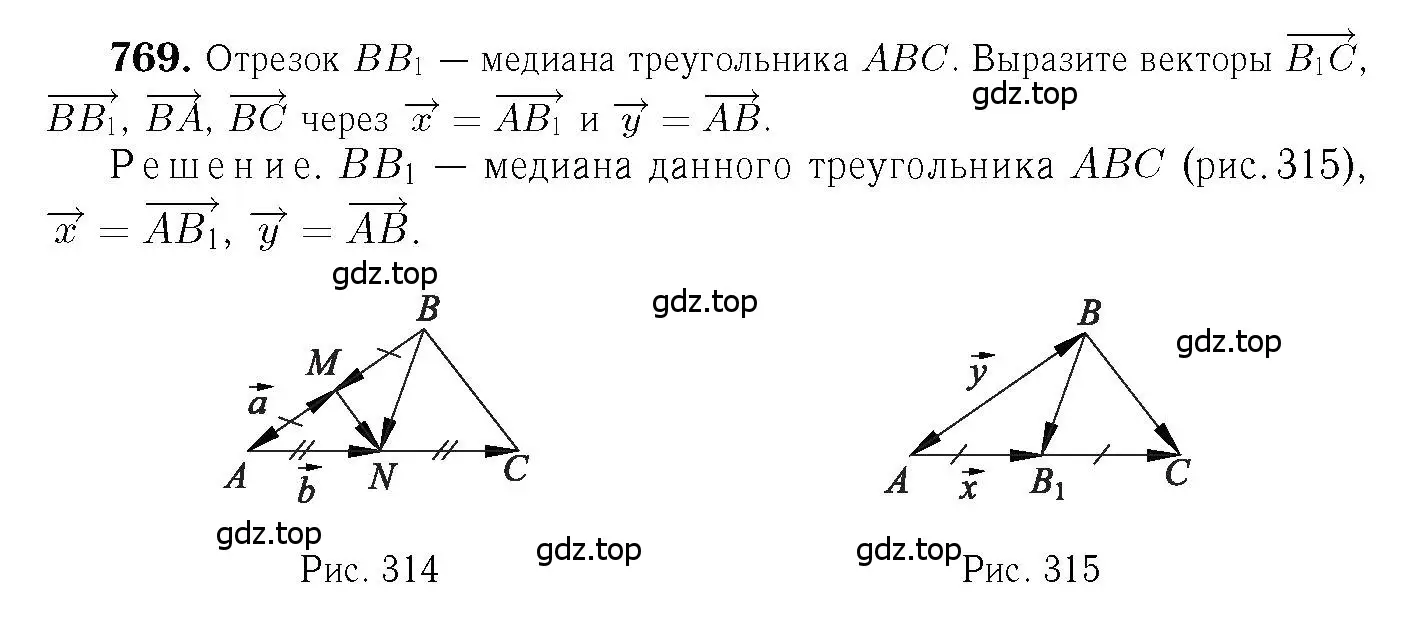 Решение 6. номер 769 (страница 201) гдз по геометрии 7-9 класс Атанасян, Бутузов, учебник