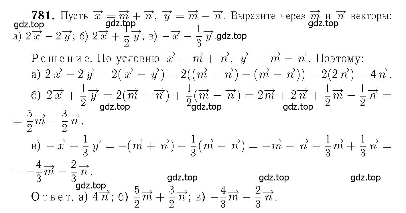 Решение 6. номер 781 (страница 206) гдз по геометрии 7-9 класс Атанасян, Бутузов, учебник