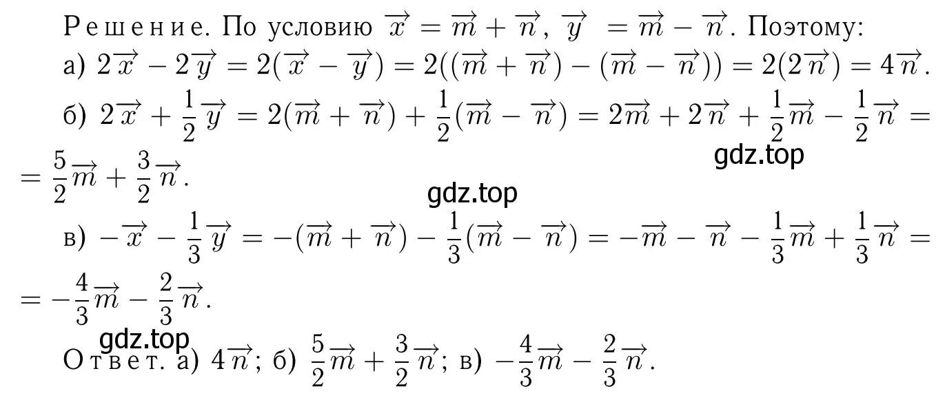 Решение 6. номер 781 (страница 206) гдз по геометрии 7-9 класс Атанасян, Бутузов, учебник