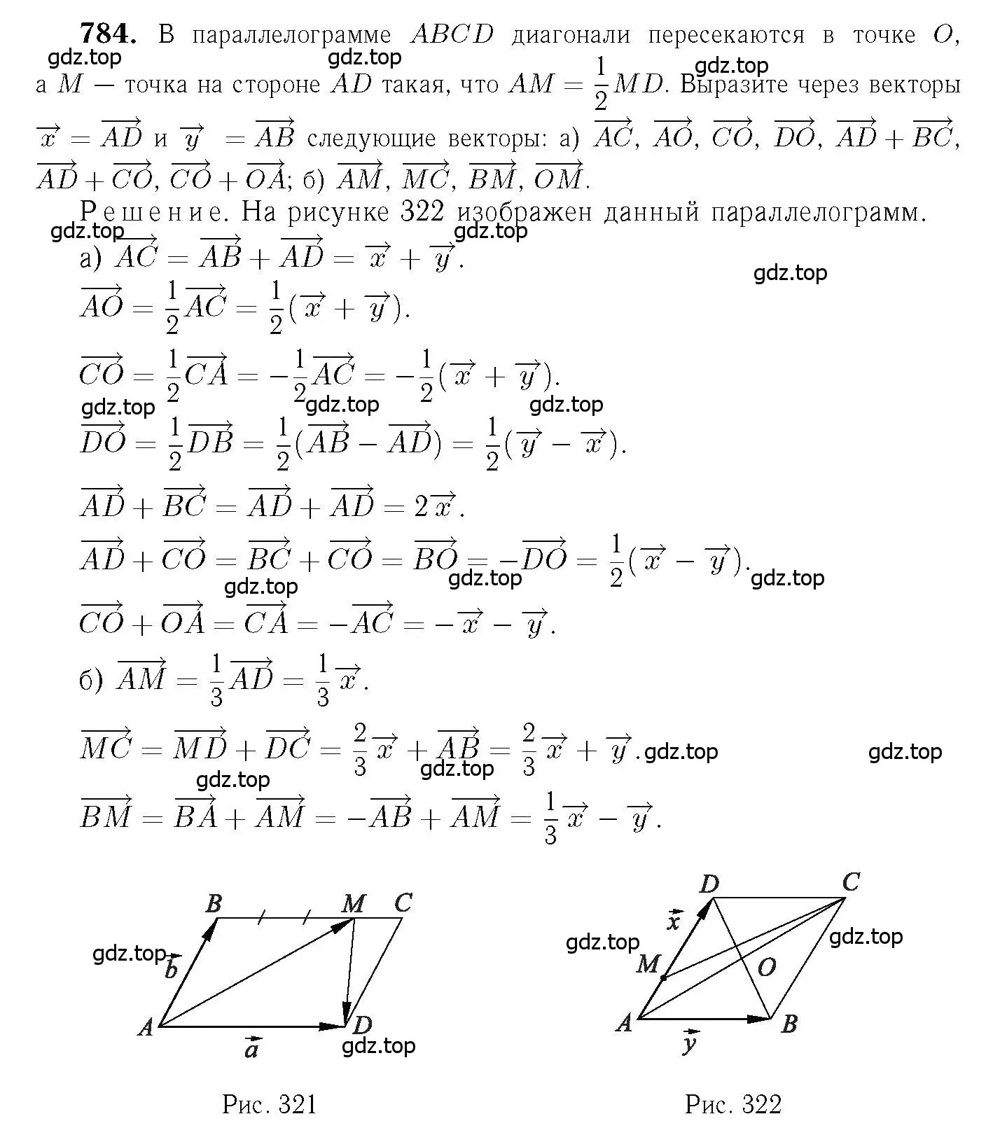 Решение 6. номер 784 (страница 206) гдз по геометрии 7-9 класс Атанасян, Бутузов, учебник