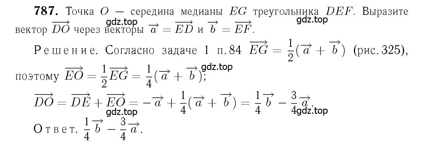 Решение 6. номер 787 (страница 207) гдз по геометрии 7-9 класс Атанасян, Бутузов, учебник