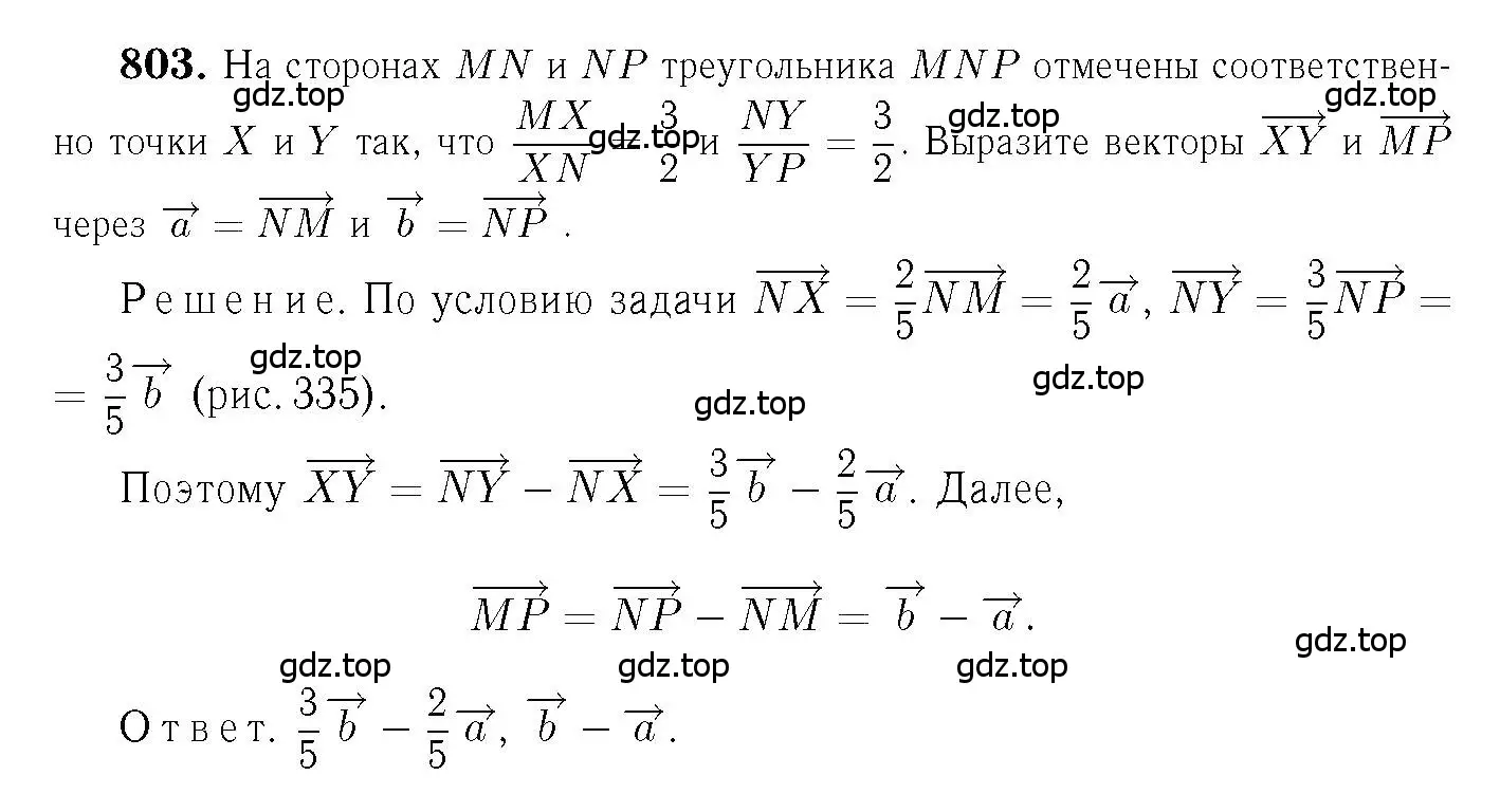 Решение 6. номер 803 (страница 210) гдз по геометрии 7-9 класс Атанасян, Бутузов, учебник