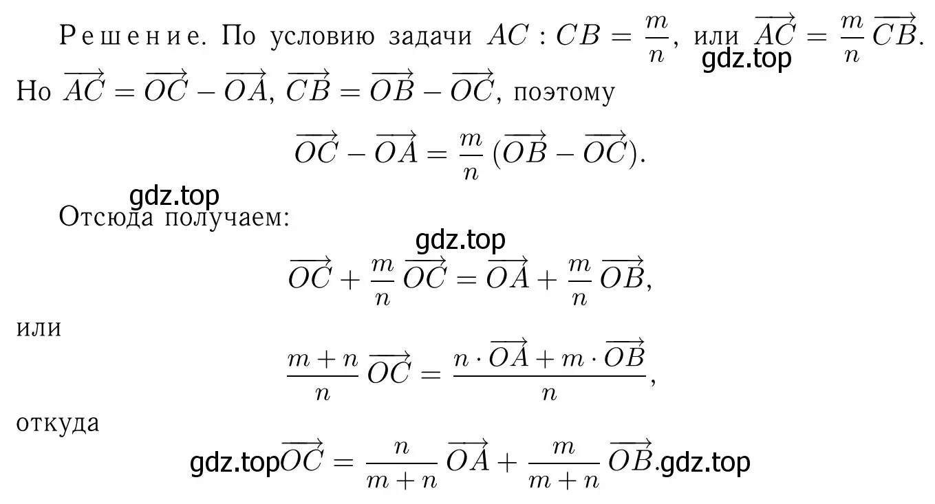 Решение 6. номер 806 (страница 210) гдз по геометрии 7-9 класс Атанасян, Бутузов, учебник