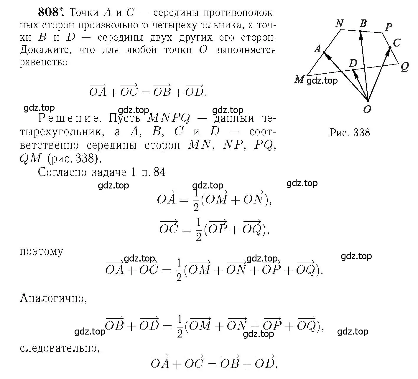 Решение 6. номер 808 (страница 210) гдз по геометрии 7-9 класс Атанасян, Бутузов, учебник