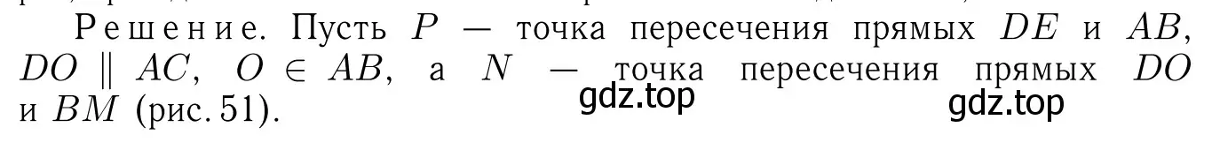 Решение 6. номер 816 (страница 211) гдз по геометрии 7-9 класс Атанасян, Бутузов, учебник