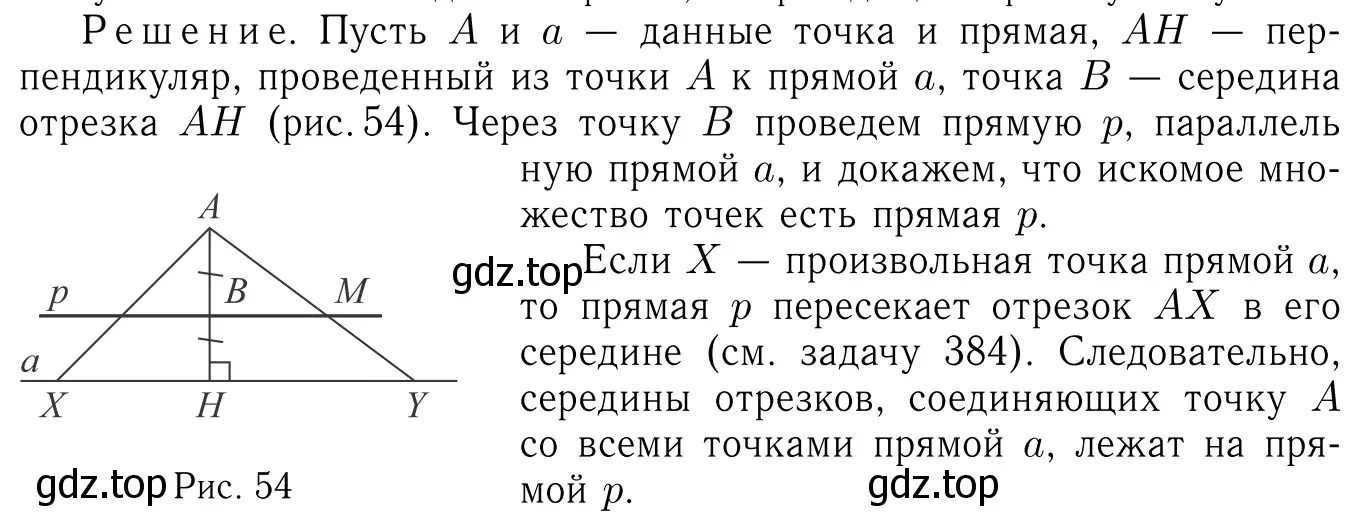 Решение 6. номер 819 (страница 211) гдз по геометрии 7-9 класс Атанасян, Бутузов, учебник