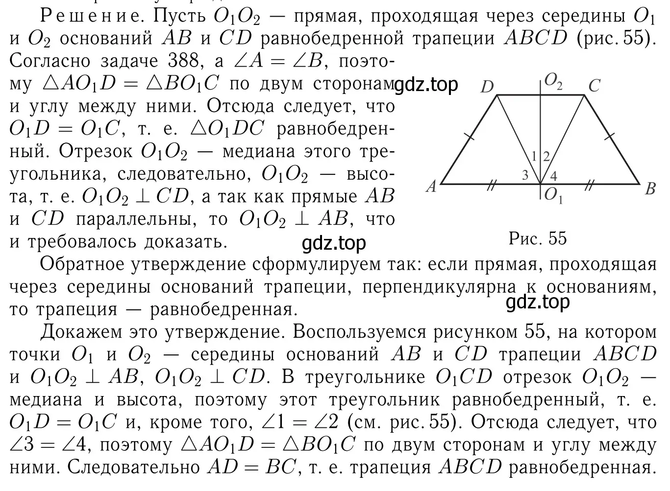 Решение 6. номер 820 (страница 211) гдз по геометрии 7-9 класс Атанасян, Бутузов, учебник