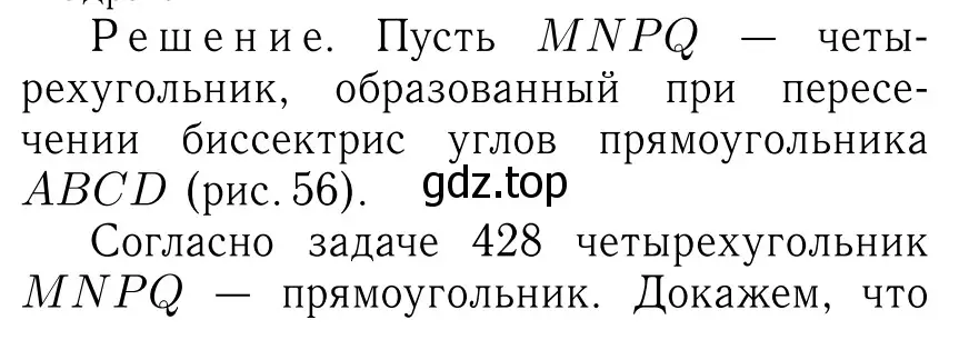 Решение 6. номер 821 (страница 211) гдз по геометрии 7-9 класс Атанасян, Бутузов, учебник