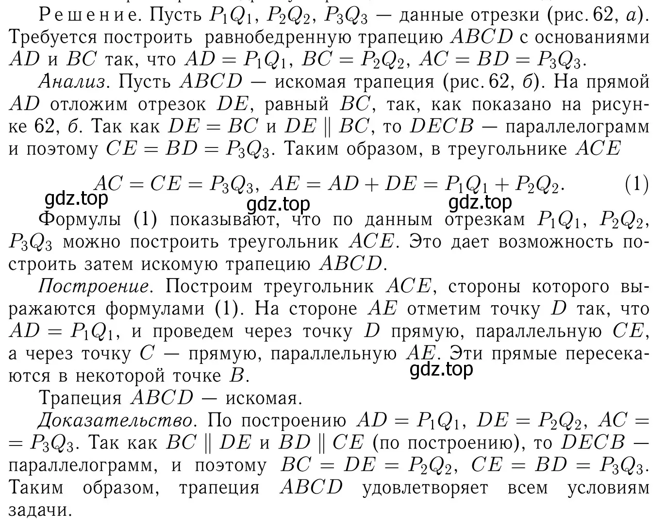 Решение 6. номер 827 (страница 212) гдз по геометрии 7-9 класс Атанасян, Бутузов, учебник