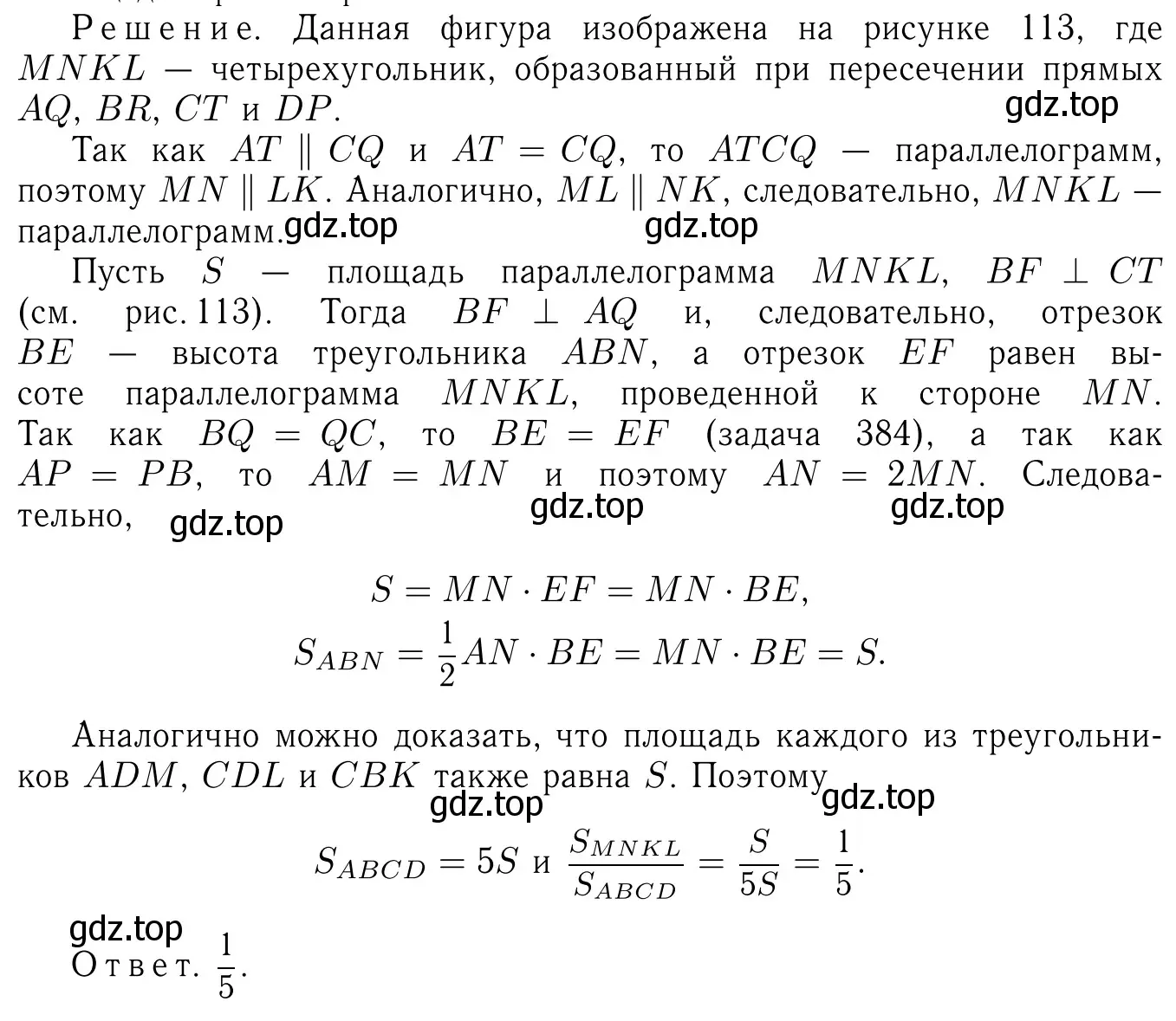 Решение 6. номер 832 (страница 212) гдз по геометрии 7-9 класс Атанасян, Бутузов, учебник