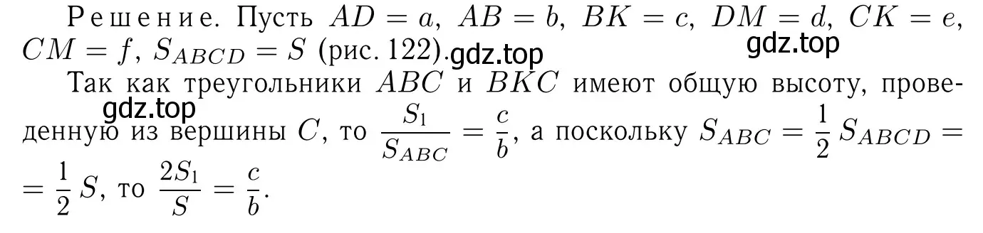 Решение 6. номер 841 (страница 213) гдз по геометрии 7-9 класс Атанасян, Бутузов, учебник