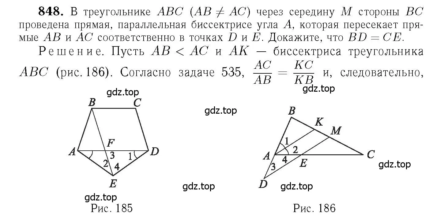 Решение 6. номер 848 (страница 214) гдз по геометрии 7-9 класс Атанасян, Бутузов, учебник