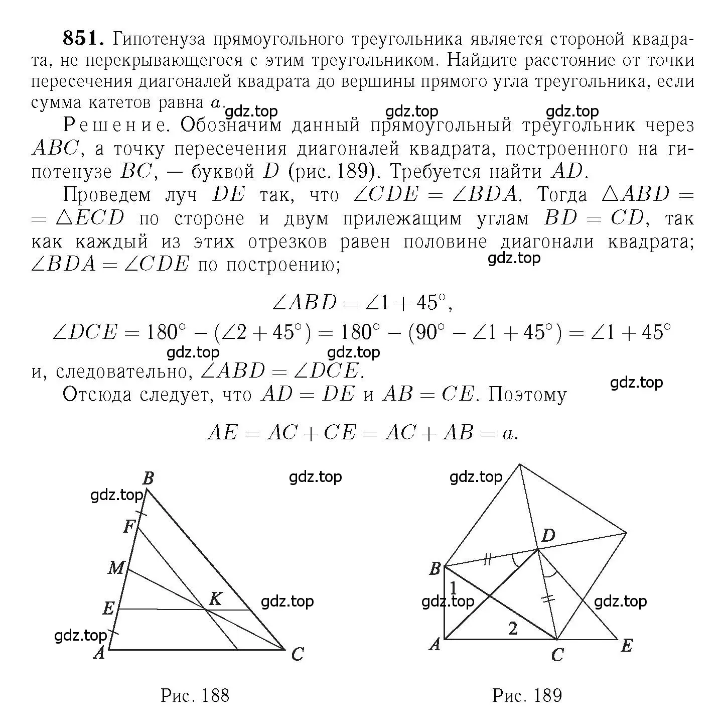 Решение 6. номер 851 (страница 214) гдз по геометрии 7-9 класс Атанасян, Бутузов, учебник