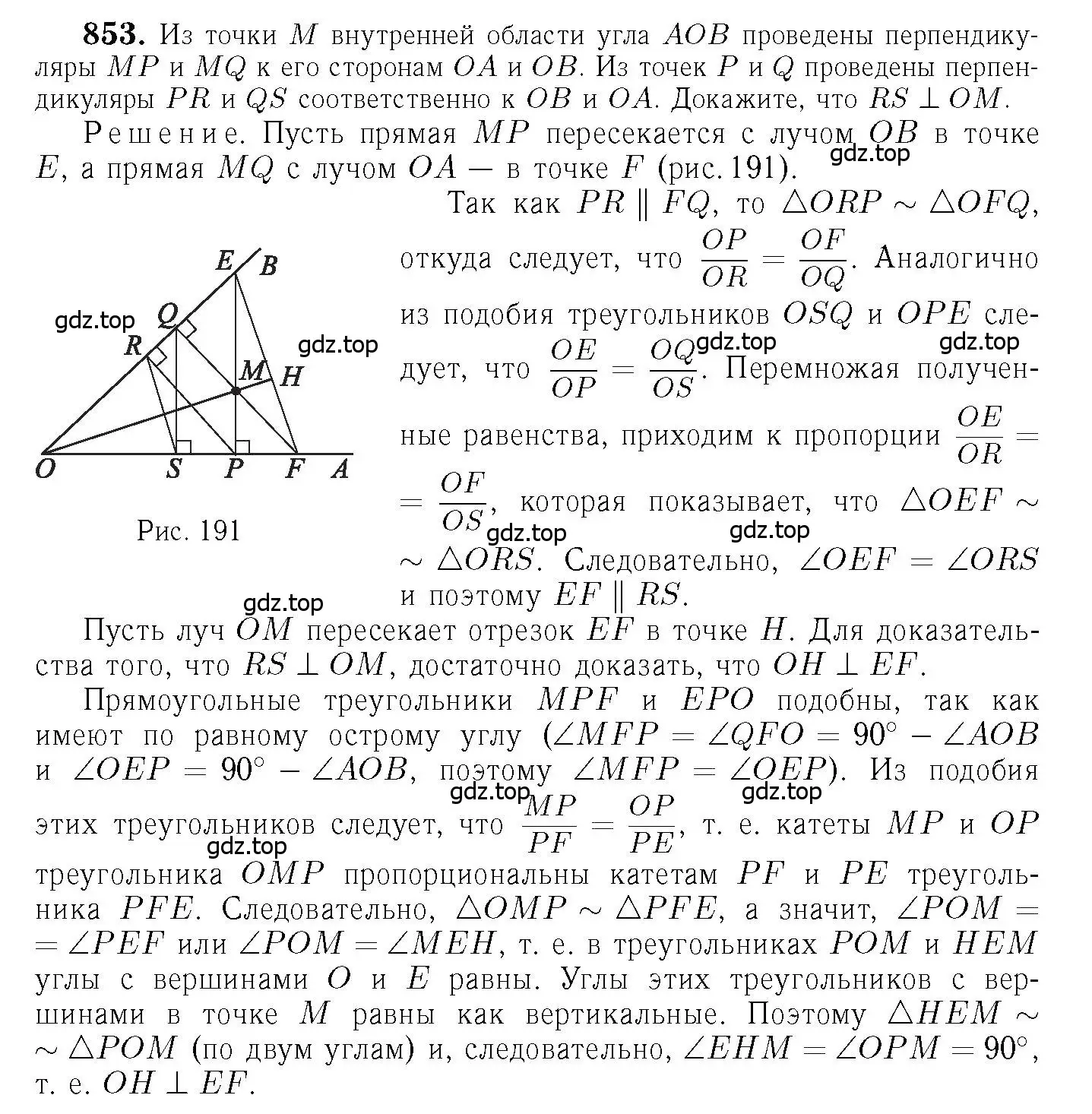 Решение 6. номер 853 (страница 215) гдз по геометрии 7-9 класс Атанасян, Бутузов, учебник