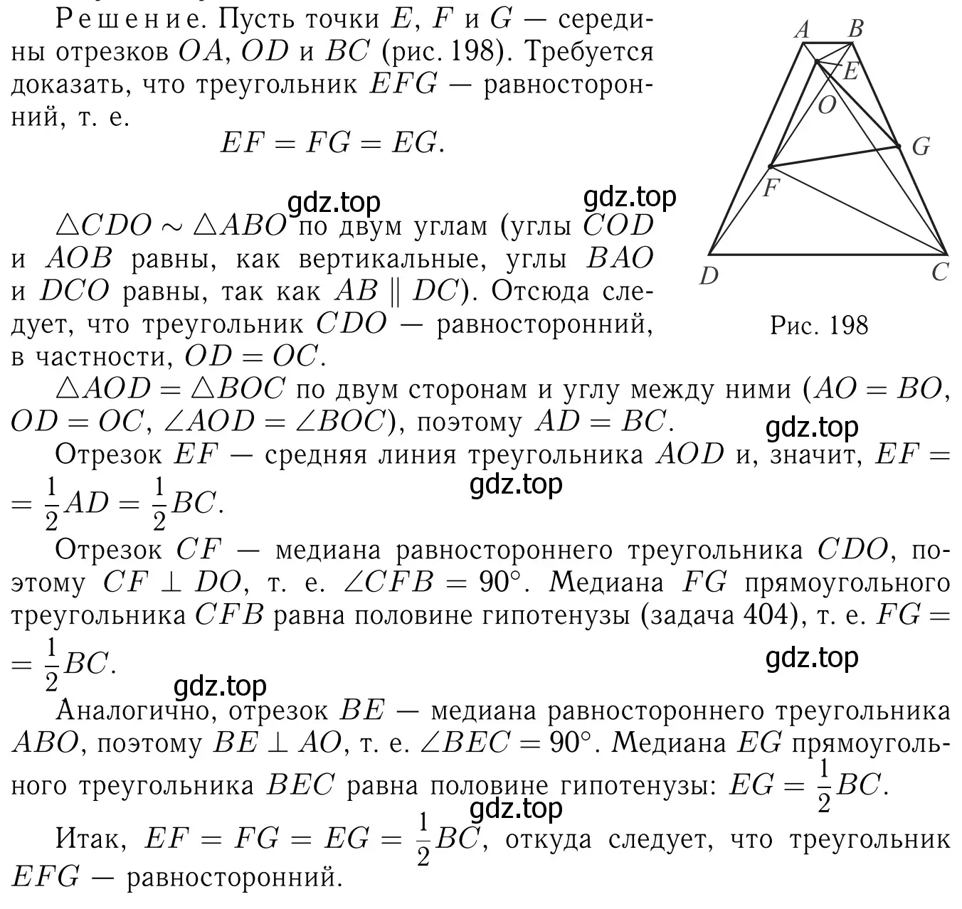 Решение 6. номер 861 (страница 215) гдз по геометрии 7-9 класс Атанасян, Бутузов, учебник