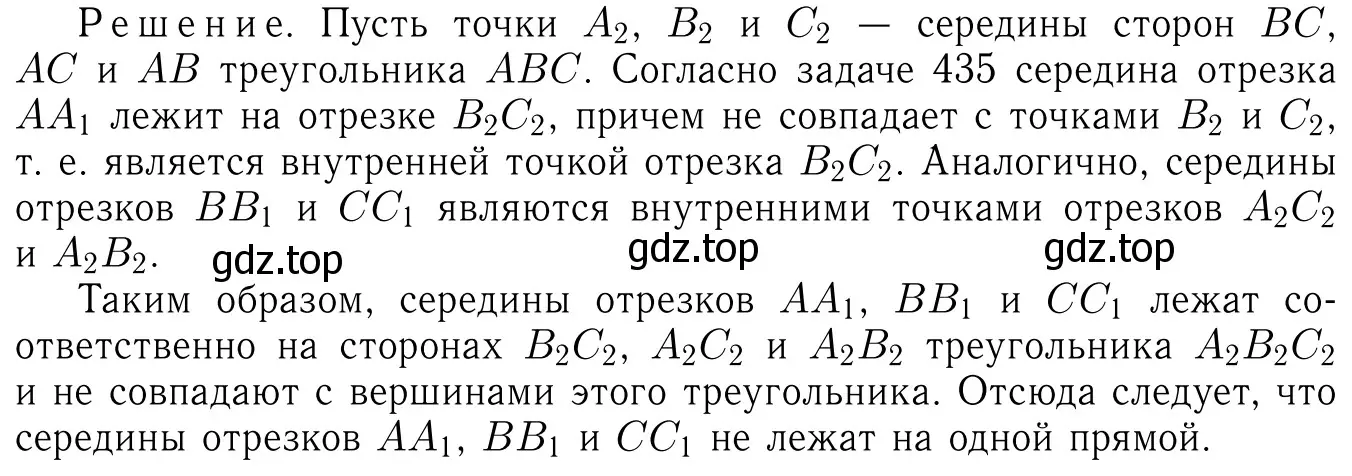 Решение 6. номер 863 (страница 216) гдз по геометрии 7-9 класс Атанасян, Бутузов, учебник