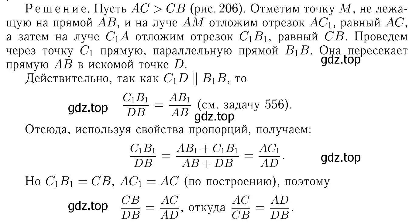 Решение 6. номер 870 (страница 216) гдз по геометрии 7-9 класс Атанасян, Бутузов, учебник