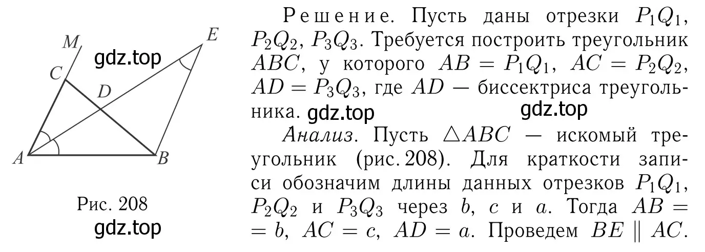 Решение 6. номер 872 (страница 216) гдз по геометрии 7-9 класс Атанасян, Бутузов, учебник