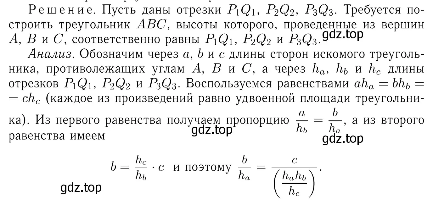 Решение 6. номер 874 (страница 216) гдз по геометрии 7-9 класс Атанасян, Бутузов, учебник