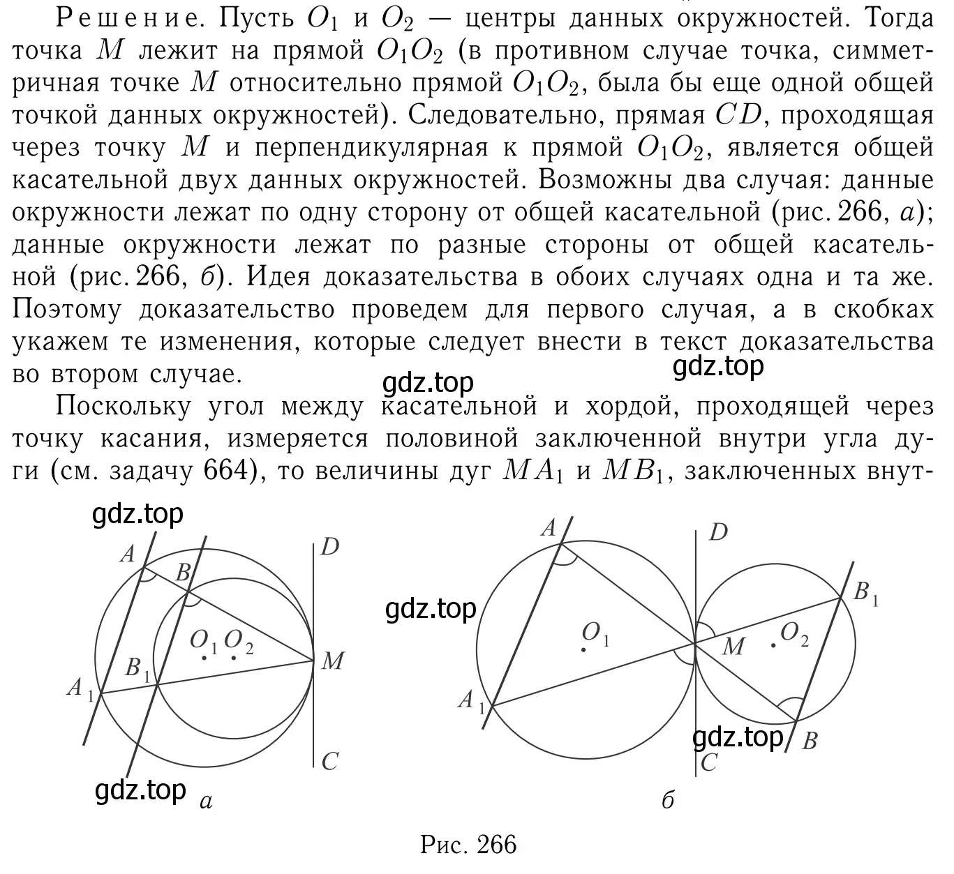 Решение 6. номер 877 (страница 217) гдз по геометрии 7-9 класс Атанасян, Бутузов, учебник