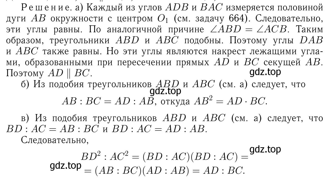 Решение 6. номер 878 (страница 217) гдз по геометрии 7-9 класс Атанасян, Бутузов, учебник