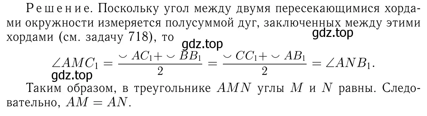 Решение 6. номер 879 (страница 217) гдз по геометрии 7-9 класс Атанасян, Бутузов, учебник