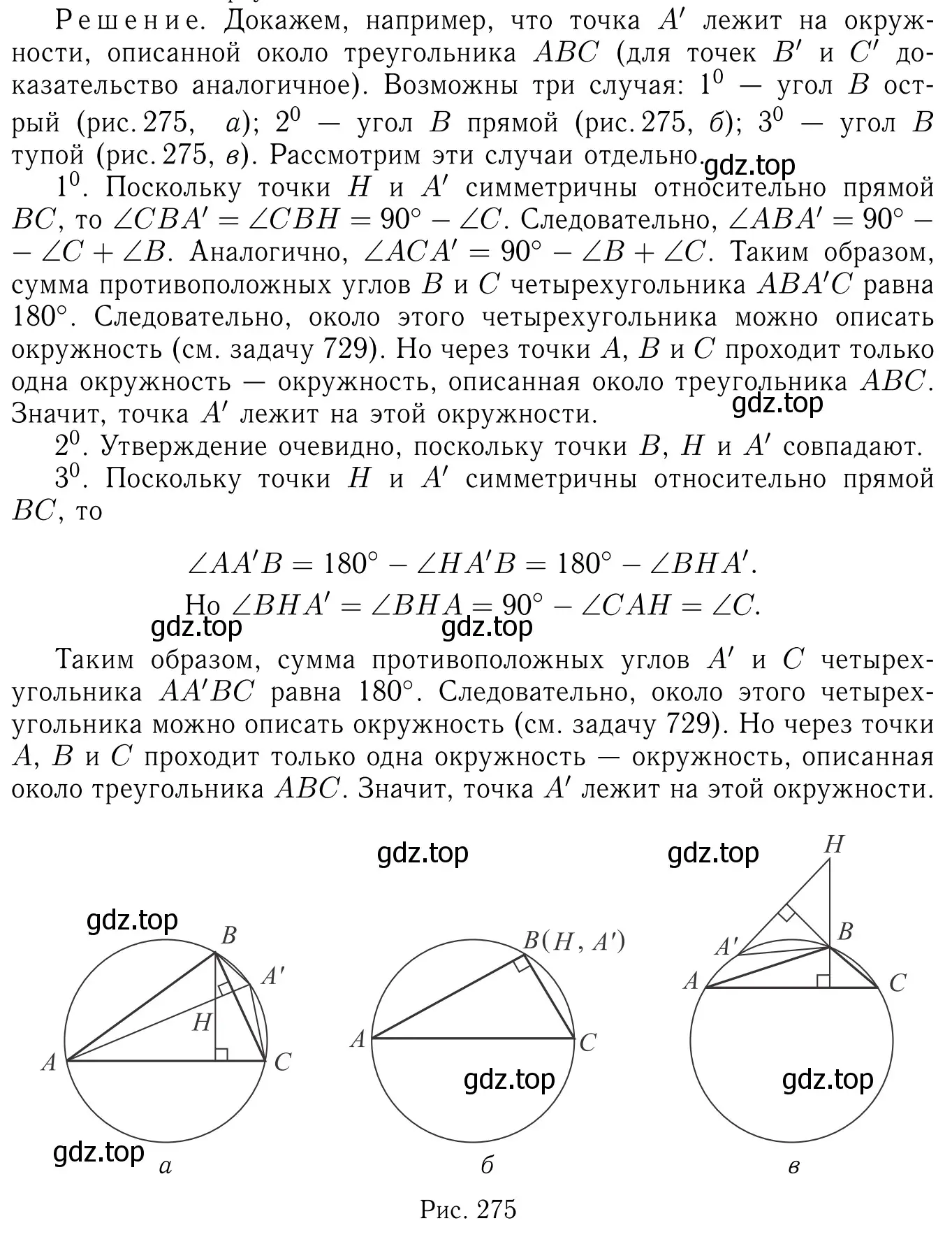 Решение 6. номер 886 (страница 218) гдз по геометрии 7-9 класс Атанасян, Бутузов, учебник